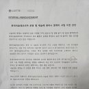 롯데네슬레코리아(주) 이미지