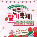 (주)코리아세븐 창녕서호점 | 이번주 금토일 전국 축제 안내 대한민국 전역은 화창한 봄기운과 함께 만개한 꽃들로 가득합니다.