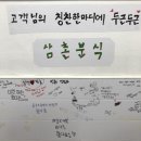왔다분식 - 동구 화평로 24 | 왔다분식