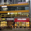 서민한의원 이미지