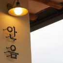카페안음 네이버블로그
