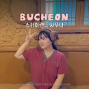 증평 건강랜드 불가마 찜질방 | 경기도 대형 찜질방 부천 찜질방 스카이랜드 사우나