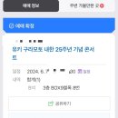 유키 구라모토 25주년 피아노콘서트 | [서초 예술의 전당]유키 구라모토 내한 25주년 기념 콘서트 후기 | 3층 BOX 9블록 시야