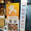 제주흑돼지 생갈비와 삼합이 조화롭게 맛있는 제주 노형동 맛집 제주본참숯불갈비