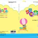 이야기로 배우는 우리 역사 3-4학년 이미지