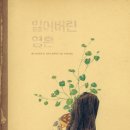 그림책감성큐레이터 2급 자격증 과정 이미지