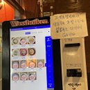 왓쇼이켄
