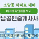 뉴강남부동산공인중개사사무소 이미지