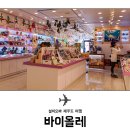바이올레