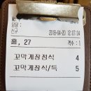 순천여행 맛집 STORY - 들마루식당 이미지