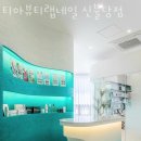 티아뷰티랩네일