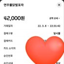 연우불닭발포차