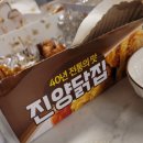 진양닭집 이미지