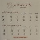 나만믿어아잉 이미지