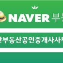 아이원부동산 공인중개사사무소 이미지