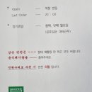 최장금 | 여주한정식 [최장금 한정식] 보리굴비정식 후기
