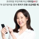 함께하는 무인카페 이미지