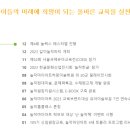 (주)놀작에듀