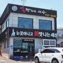 회맛나는세상 이미지