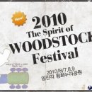 우드스탁 이미지