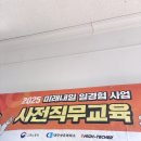 미래내일일경험 인턴형 하이테커 광고마케팅 직무 인턴 후기 (2025년 ver.)