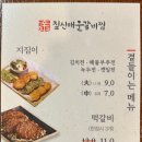 짚신매운갈비찜파주