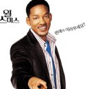 Mr. 히치 - 당신을 위한 데이트 코치 ( Hitch , Mr. Hichi , 2005 ) 이미지