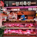 양지축산 이미지