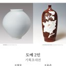 도예뿐 이미지