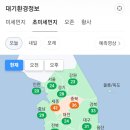 오늘 미세먼지 예보 이미지