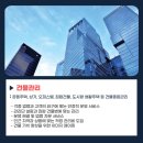 (주)우진관리 이미지