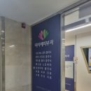 미지예피부과의원 이미지