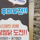 안동찜닭원조 이미지
