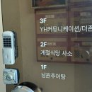 감성 가득한 동명동 식당 추천, 동명동맛집 계절식당[사소] 후기