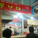 오늘찹쌀꽈배기 이미지
