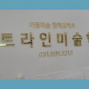 전광태권도 이미지