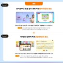 신나는 초등영어(하) | 초등 영어공부혼자하기 체계적인 커리큘럼 후기