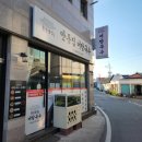 경주 양남면 안동집 어탕국수