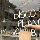디스코플랜트클럽