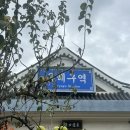 구례공영버스터미널 관광안내소 | [구례 1박2일] 뚜벅이 여행코스 추천 + 맛집, 숙소 ‘소담화개’후기