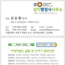 행정사사무소 성지 이미지