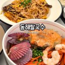 씨유 속초EXPO 점 | 속초 동해쌀국수 방문후기 | 속초 쌀국수 맛집 추천 동해홍게쌀국수 한우팟타이 수제잠봉분짜