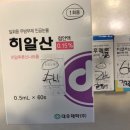 해가든약국 네이버블로그