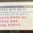 스파아일랜드 이미지