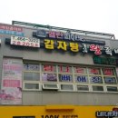 송가네탐나는족발