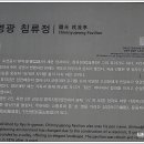 침류정(枕流亭) 이미지