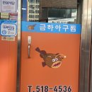 남산찹쌀아구찜 이미지