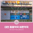 남일약국 이미지