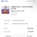 사이공여행사 | ✈️💙베트남 호치민 여행 | 리버티 호텔 사이공 파크뷰 솔직후기 + 무이네 슬리핑버스 후기