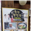 함경꿩만두 | 동암역 함경꿩만두 닭도리탕 맛보고 왔어요!